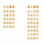 孩子容易生病不想吃药 找小儿推拿 预防疾病 增强免疫力