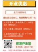 御意健康管理 生长发育迟缓快速增高 让孩子身高不留遗憾